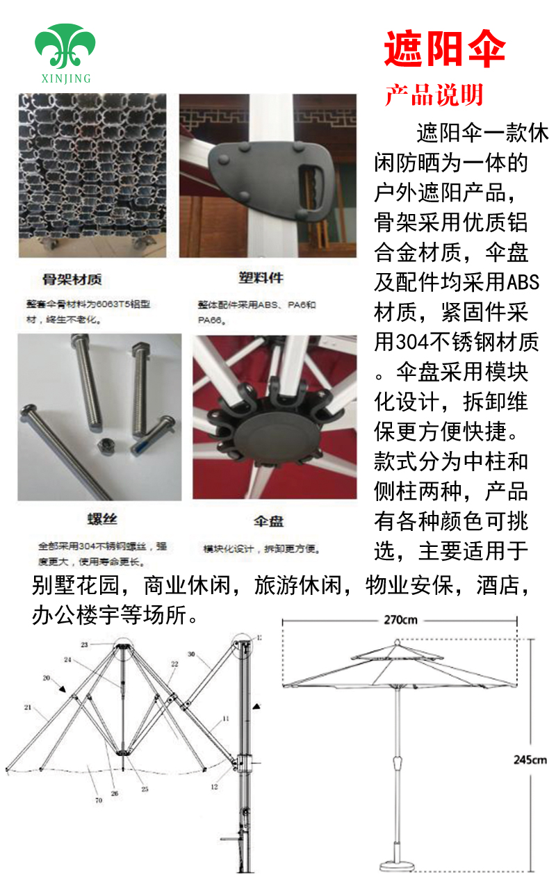 遮阳伞.jpg