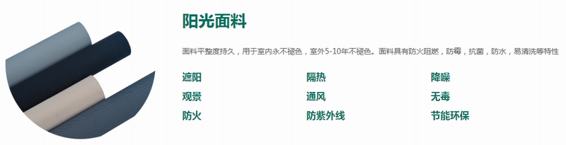 阳光面料.PNG